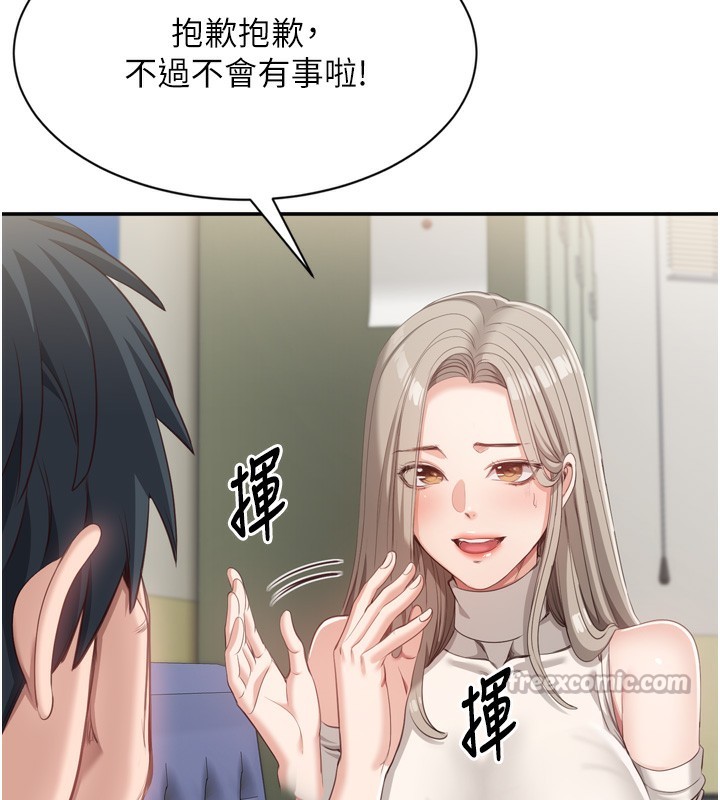 倒追遊戲第5話-性慾比友情更重要