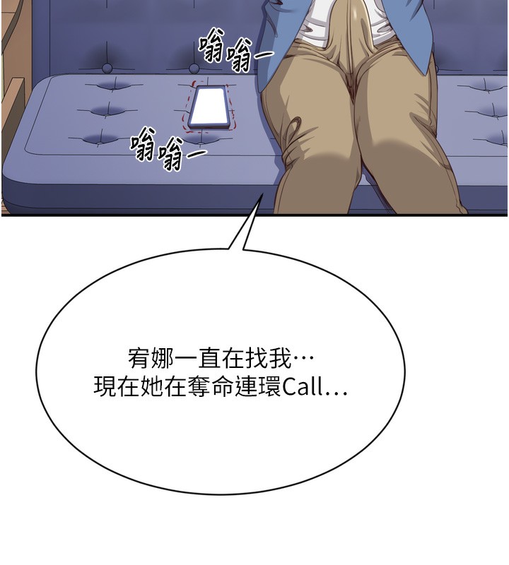 倒追遊戲第5話-性慾比友情更重要