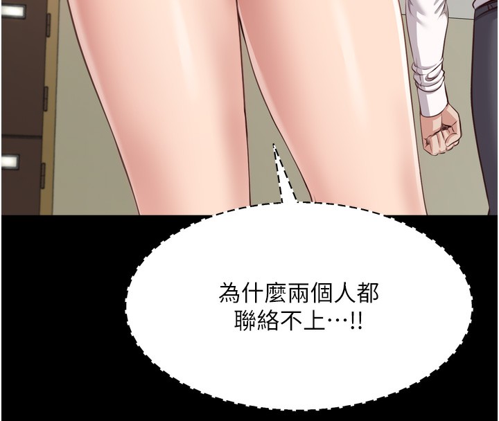 倒追遊戲第5話-性慾比友情更重要