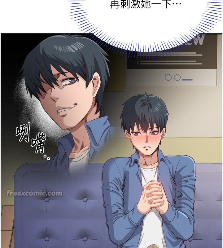 倒追遊戲第5話-性慾比友情更重要