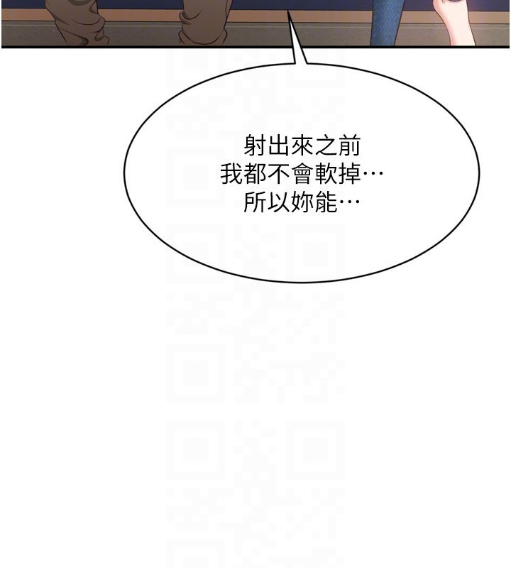 倒追遊戲第5話-性慾比友情更重要