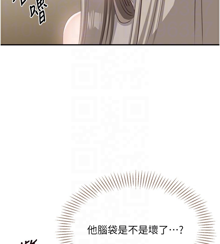 倒追游戏第5話-性慾比友情更重要