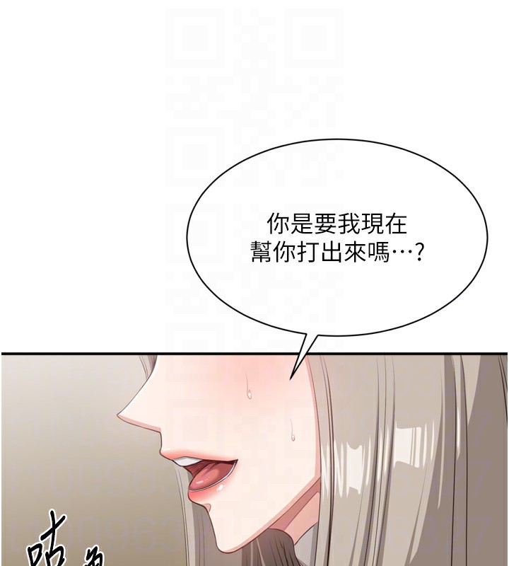 倒追遊戲第5話-性慾比友情更重要