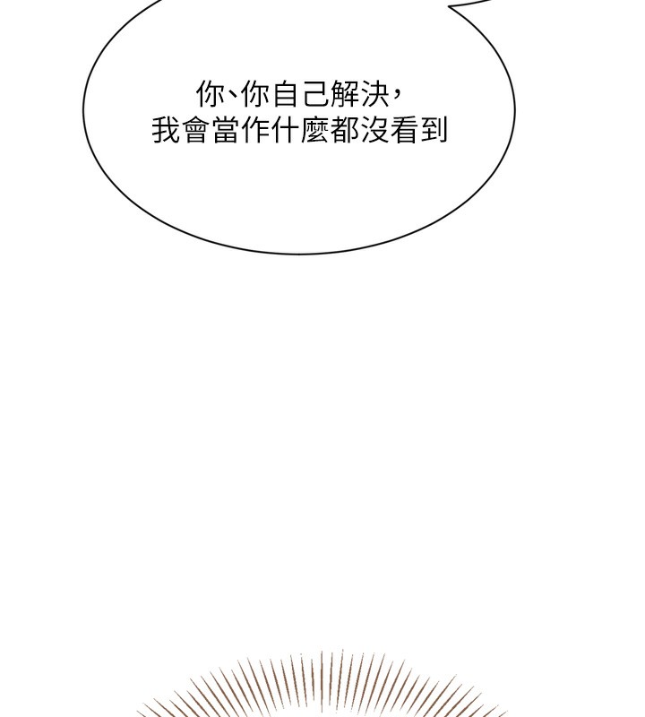 倒追遊戲第5話-性慾比友情更重要