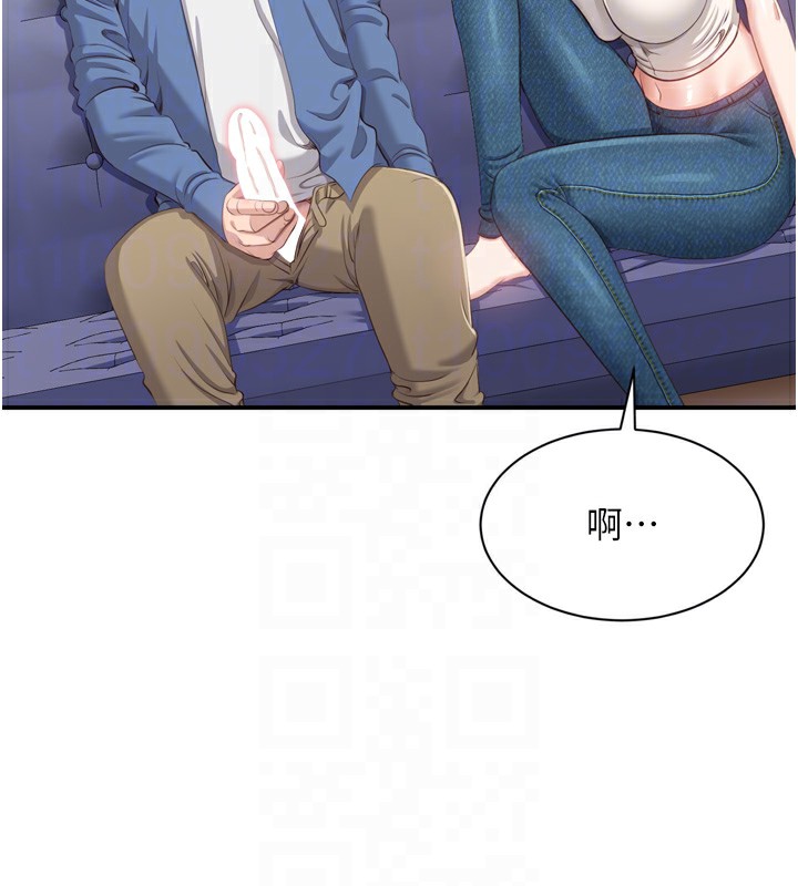 倒追遊戲第5話-性慾比友情更重要