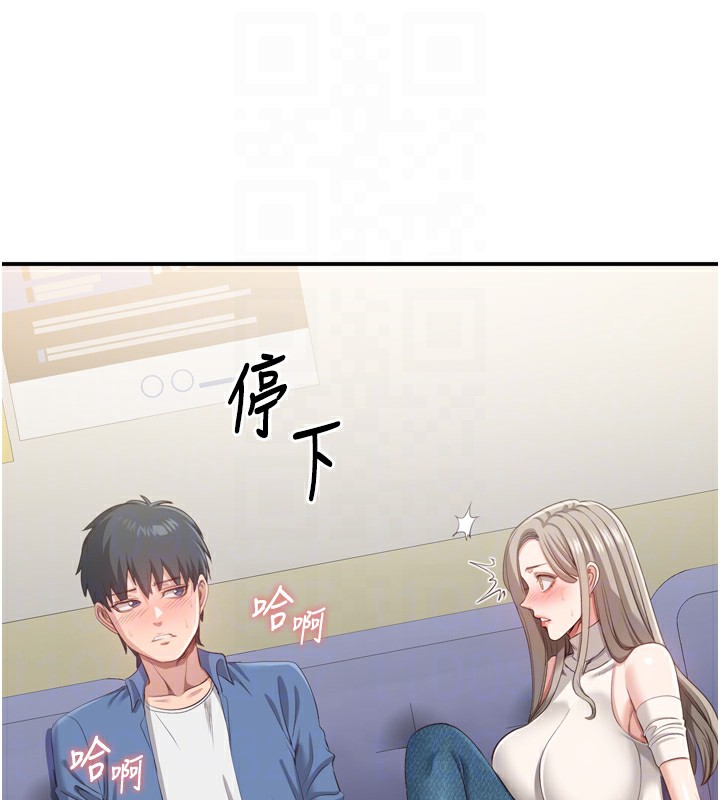 倒追游戏第5話-性慾比友情更重要