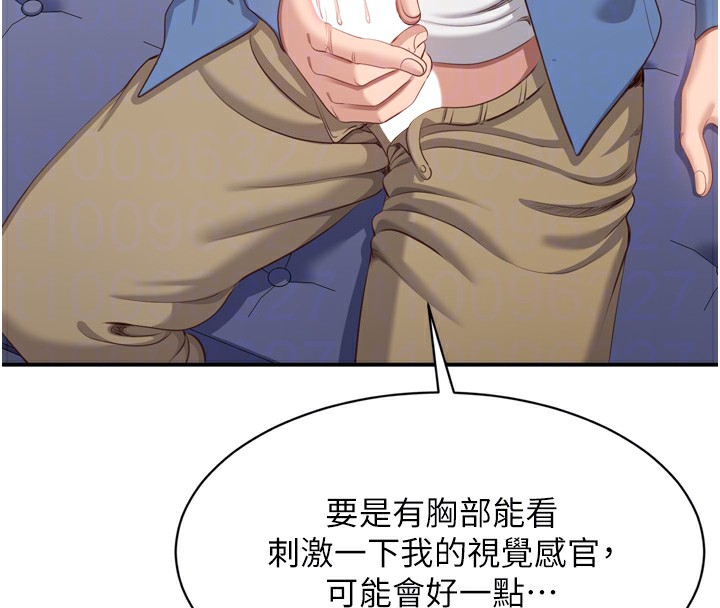 倒追遊戲第5話-性慾比友情更重要