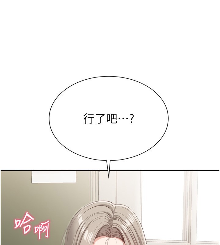 倒追遊戲第5話-性慾比友情更重要