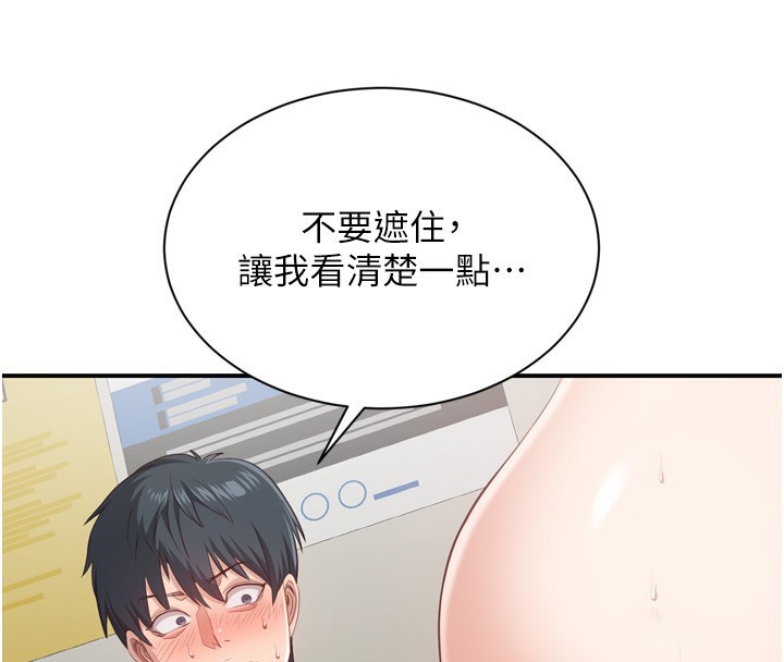 倒追遊戲第5話-性慾比友情更重要