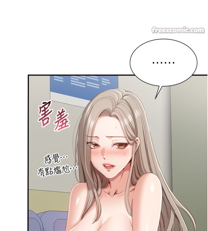 倒追遊戲第5話-性慾比友情更重要