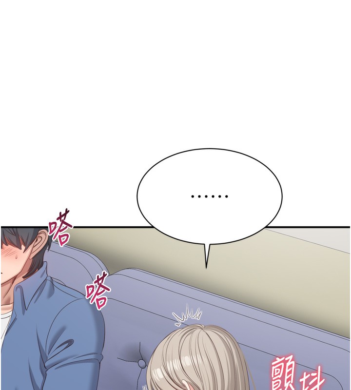 倒追遊戲第5話-性慾比友情更重要