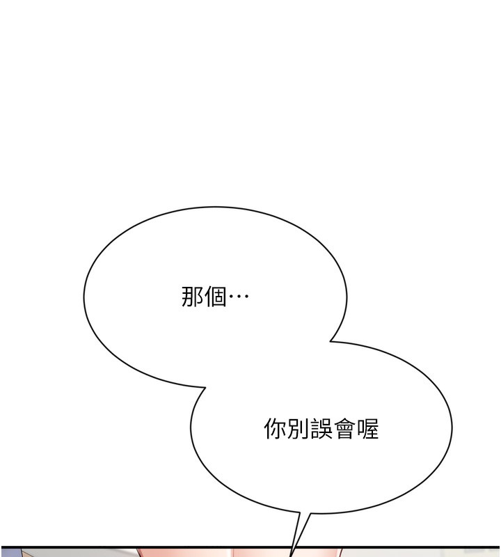 倒追遊戲第5話-性慾比友情更重要