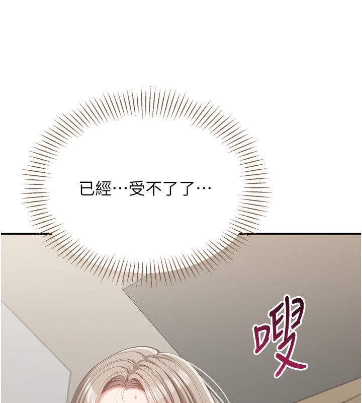 倒追遊戲第5話-性慾比友情更重要