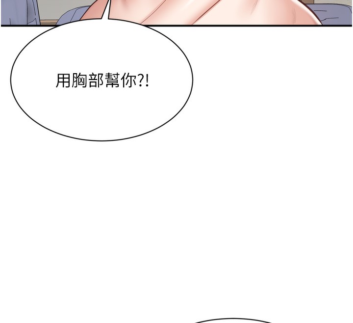 倒追游戏第5話-性慾比友情更重要