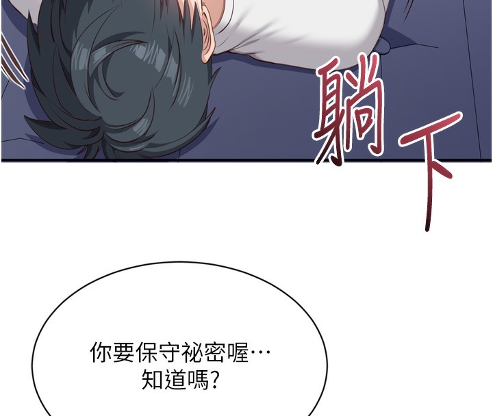 倒追游戏第5話-性慾比友情更重要