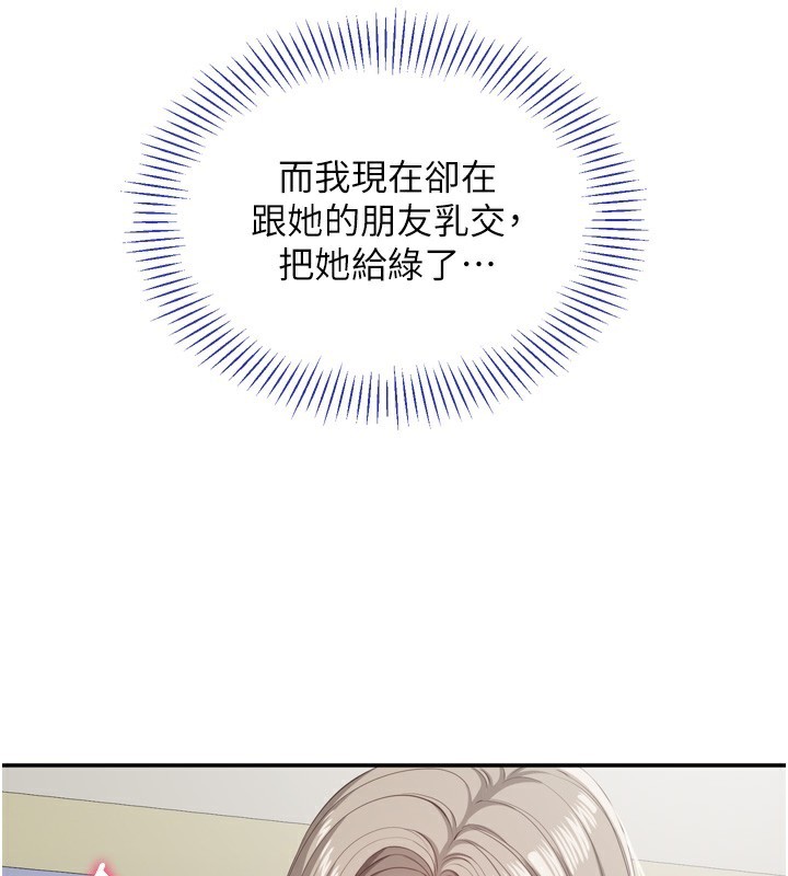 倒追遊戲第5話-性慾比友情更重要