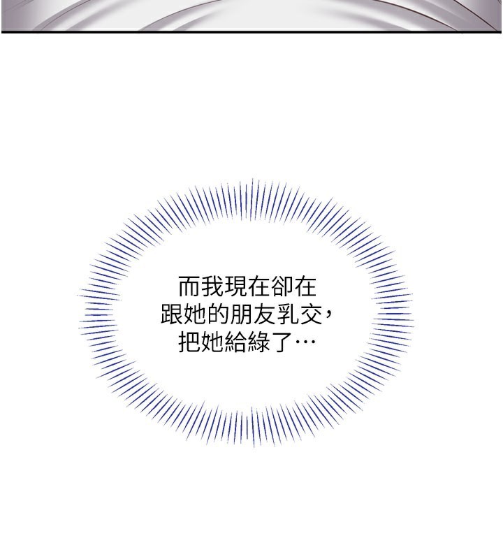 倒追游戏第6話-抱歉&hellip;男友借我一下