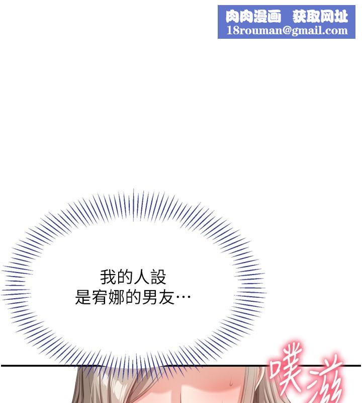 倒追游戏第6話-抱歉&hellip;男友借我一下