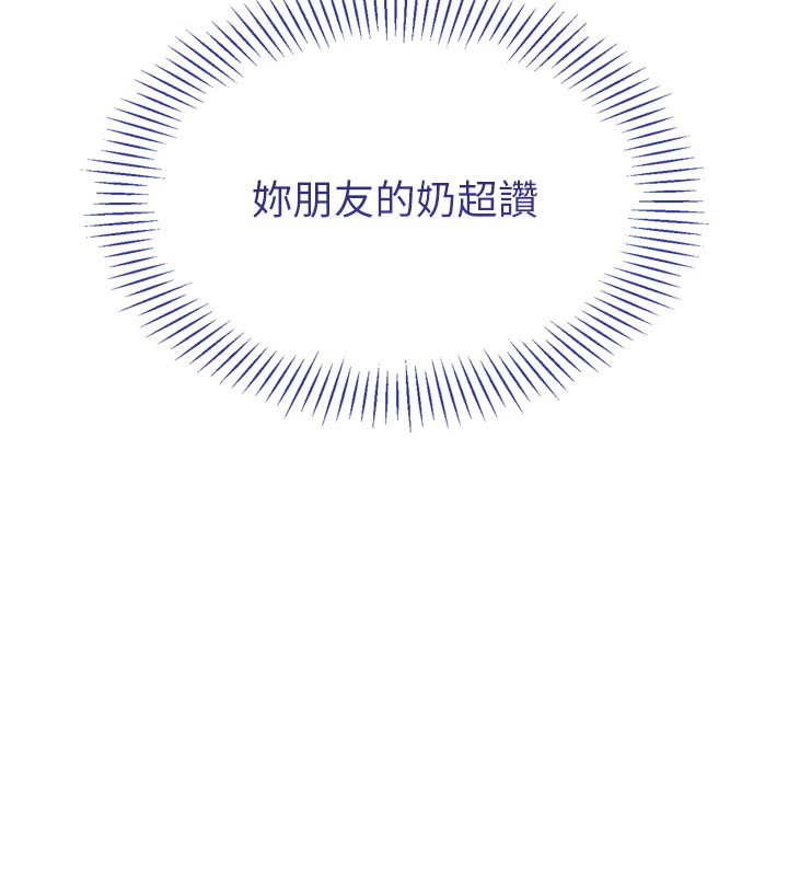 倒追遊戲第6話-抱歉&hellip;男友借我一下