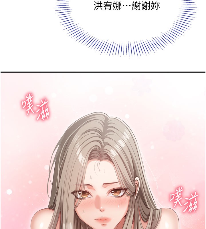 倒追游戏第6話-抱歉&hellip;男友借我一下