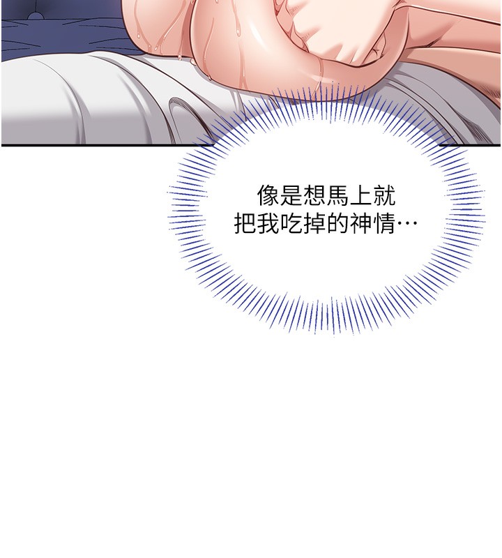 倒追遊戲第6話-抱歉&hellip;男友借我一下