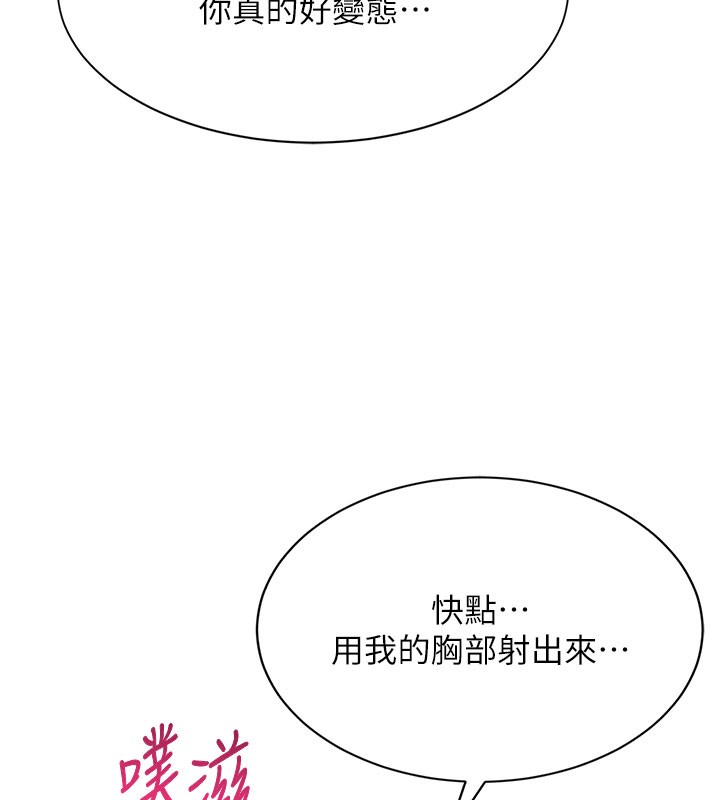 倒追游戏第6話-抱歉&hellip;男友借我一下