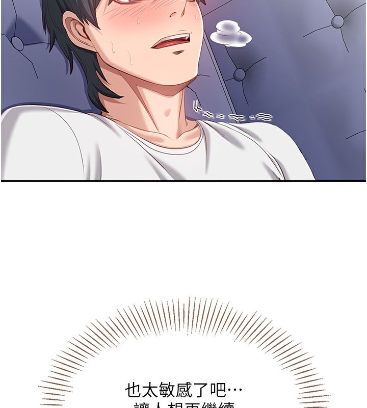 倒追遊戲第6話-抱歉&hellip;男友借我一下