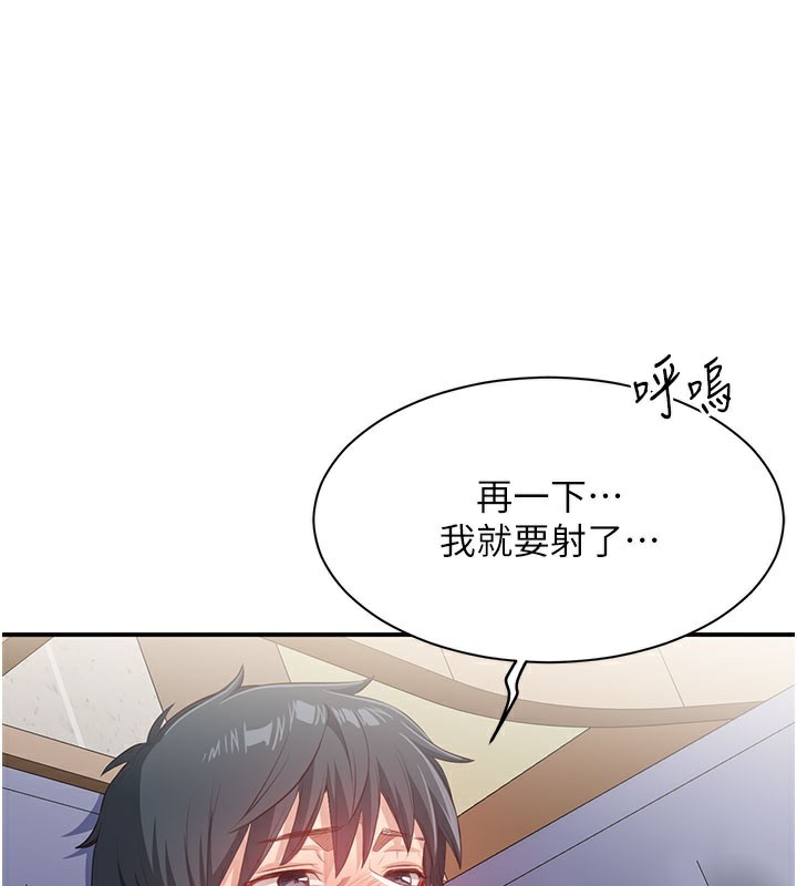 倒追游戏第6話-抱歉&hellip;男友借我一下