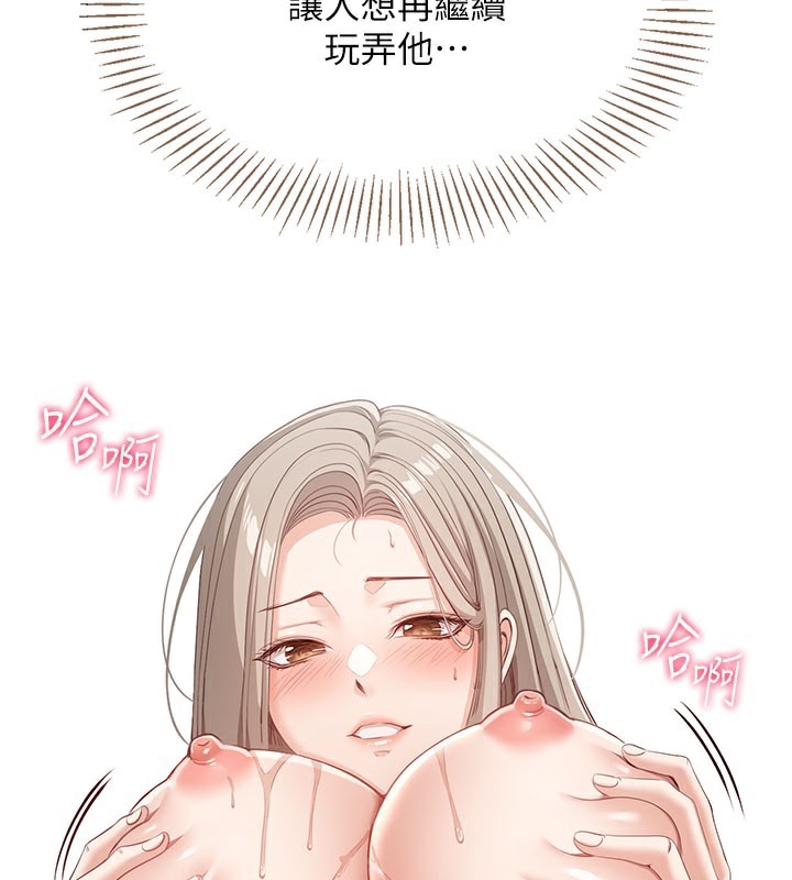 倒追遊戲第6話-抱歉&hellip;男友借我一下