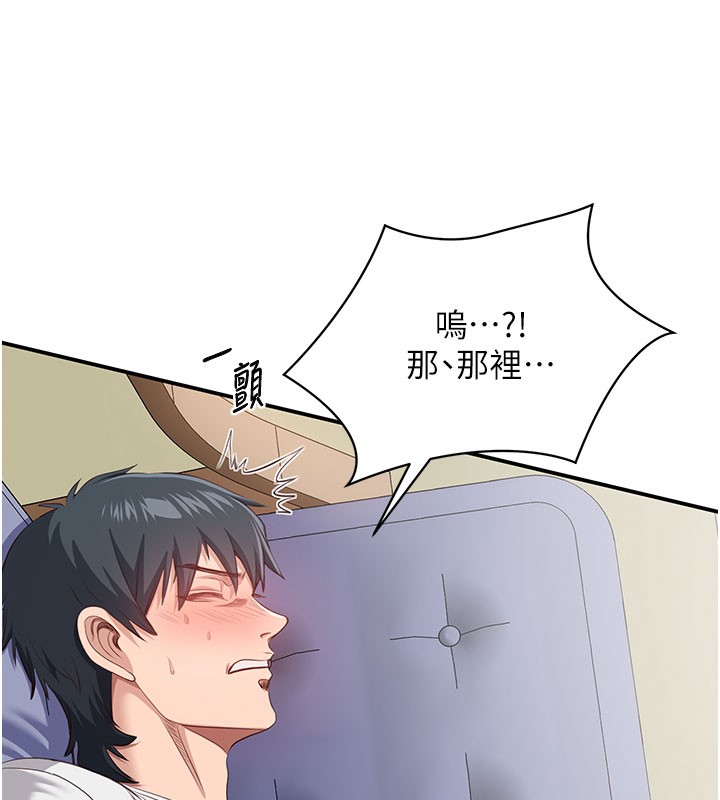 倒追遊戲第6話-抱歉&hellip;男友借我一下