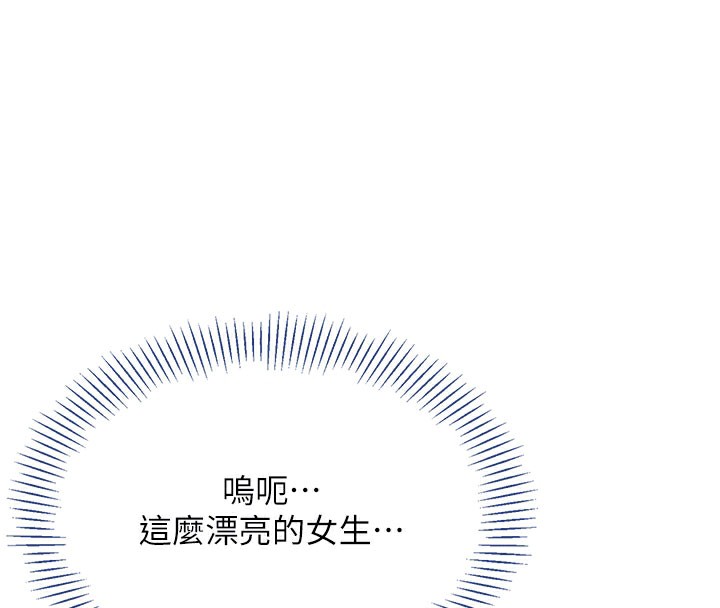 倒追遊戲第6話-抱歉&hellip;男友借我一下