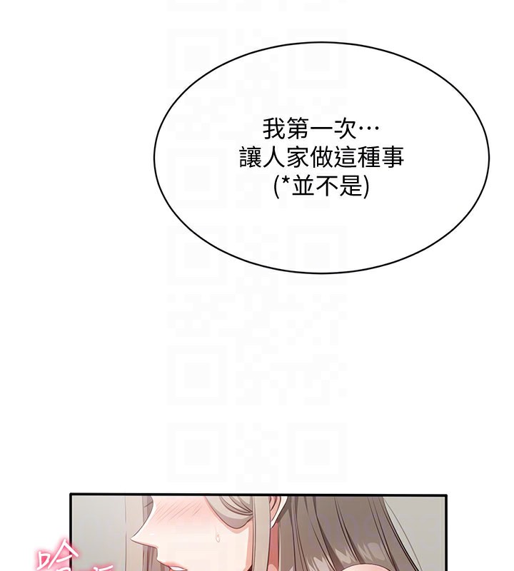 倒追遊戲第6話-抱歉&hellip;男友借我一下