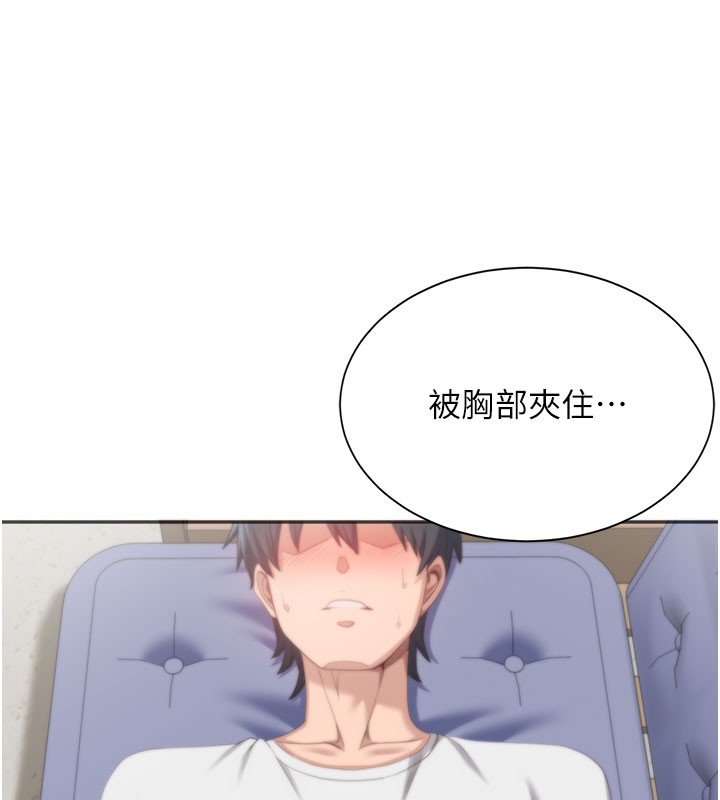 倒追游戏第6話-抱歉&hellip;男友借我一下