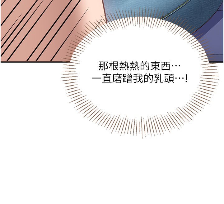 倒追遊戲第6話-抱歉&hellip;男友借我一下