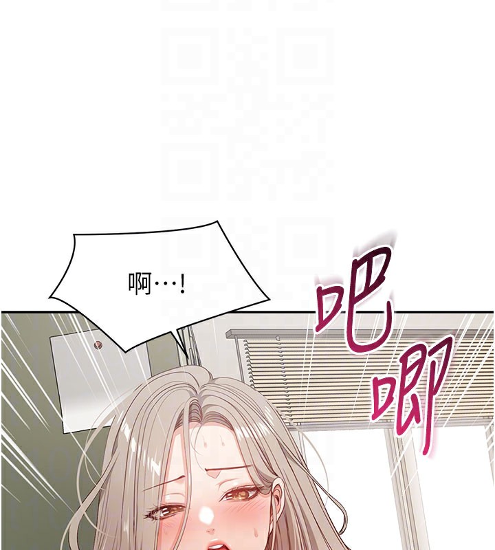 倒追遊戲第6話-抱歉&hellip;男友借我一下