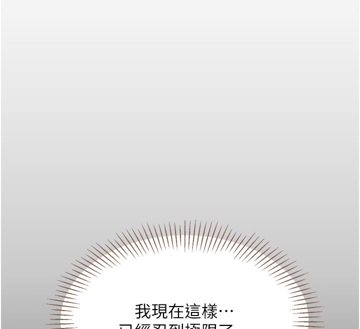 倒追遊戲第6話-抱歉&hellip;男友借我一下