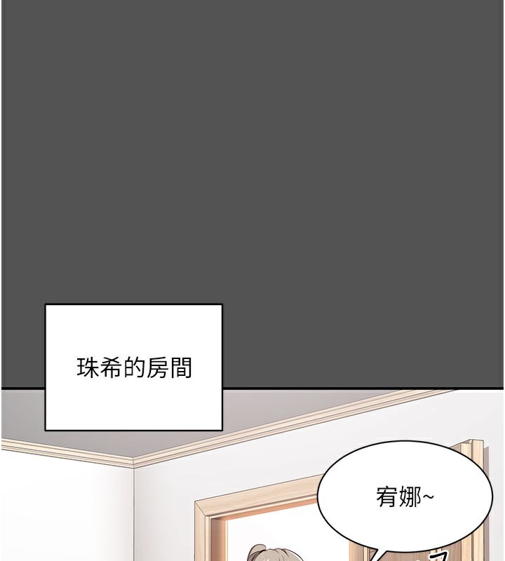 倒追遊戲第6話-抱歉&hellip;男友借我一下