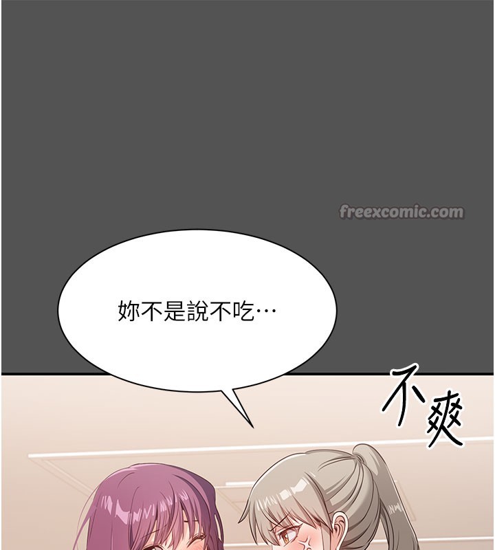 倒追遊戲第6話-抱歉&hellip;男友借我一下