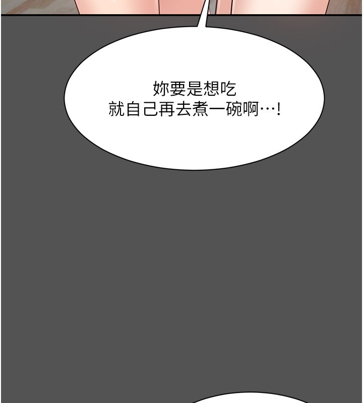 倒追遊戲第6話-抱歉&hellip;男友借我一下