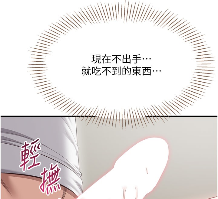 倒追游戏第6話-抱歉&hellip;男友借我一下