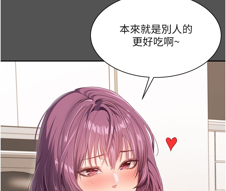 倒追游戏第6話-抱歉&hellip;男友借我一下