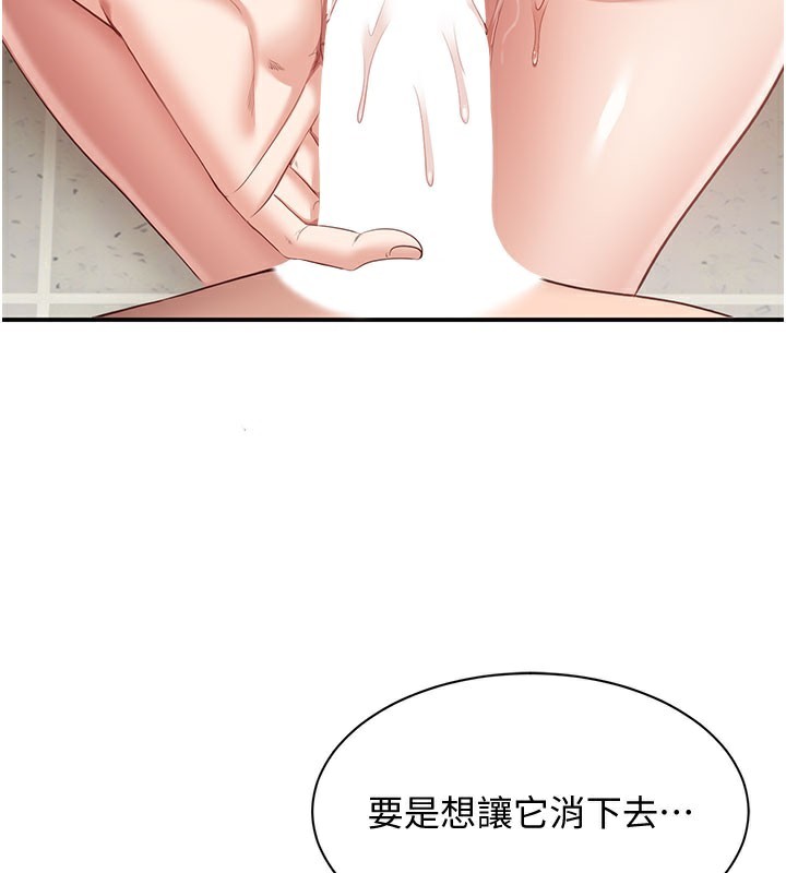 倒追遊戲第6話-抱歉&hellip;男友借我一下