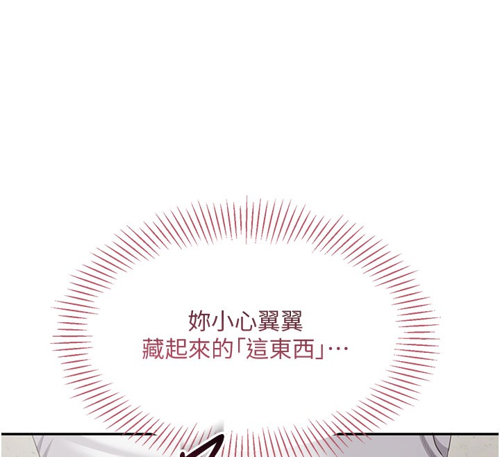 倒追遊戲第6話-抱歉&hellip;男友借我一下