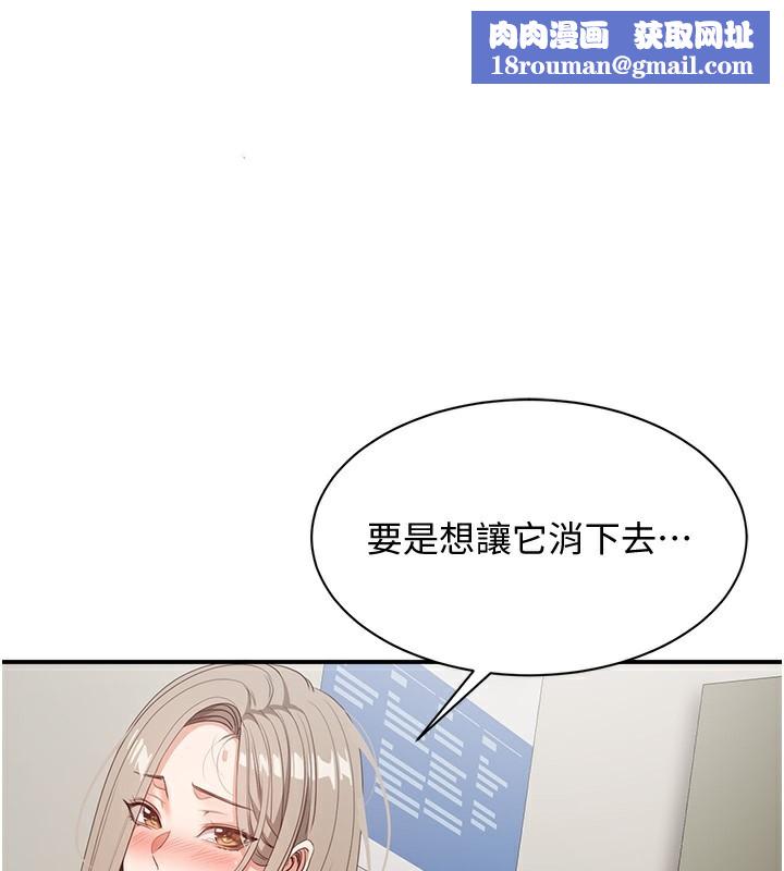 倒追游戏第7話-妳這個死花癡