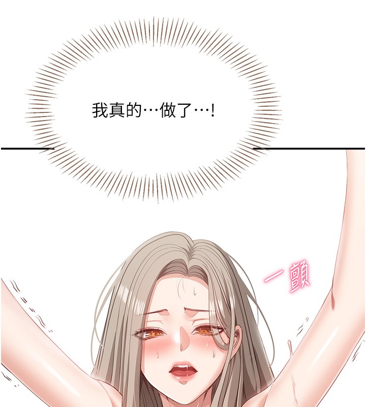 倒追游戏第7話-妳這個死花癡