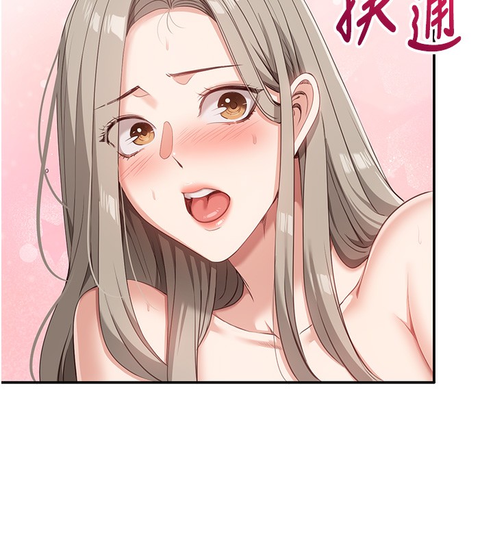 倒追遊戲第7話-妳這個死花癡