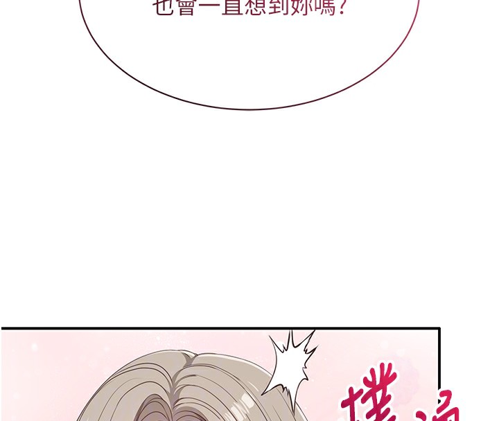 倒追游戏第7話-妳這個死花癡