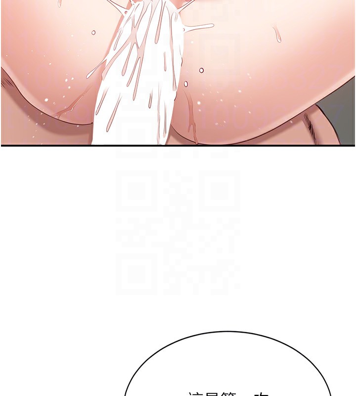 倒追游戏第7話-妳這個死花癡