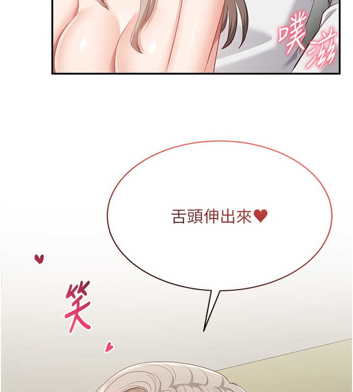 倒追游戏第7話-妳這個死花癡