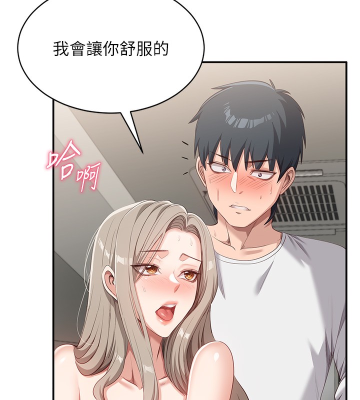 倒追游戏第7話-妳這個死花癡